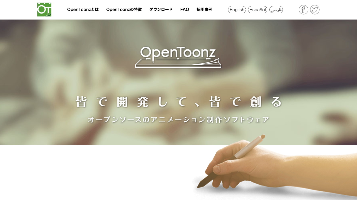 Opentoonz Screenshot